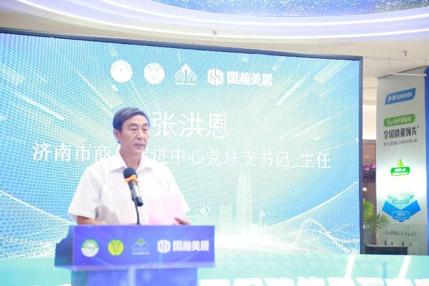 火狐电竞2024山东省绿色环保装修进万家 齐鲁云上家装节盛大启动(图2)