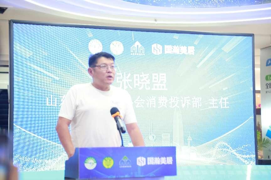 火狐电竞2024山东省绿色环保装修进万家 齐鲁云上家装节盛大启动