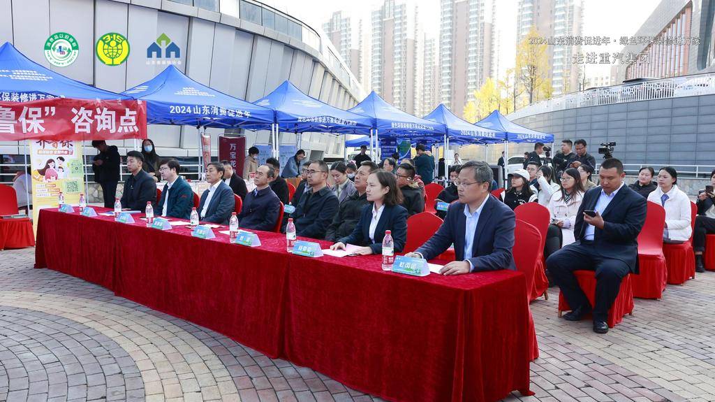 “2024山东消费促进年·绿色环保装修进万家走进重汽”成功举办