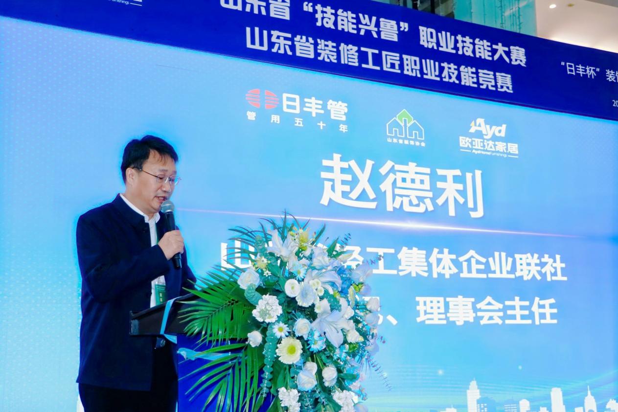山东省“技能兴鲁”职业技能大赛 “日丰杯”装饰装修工（安装工）比赛成功举办