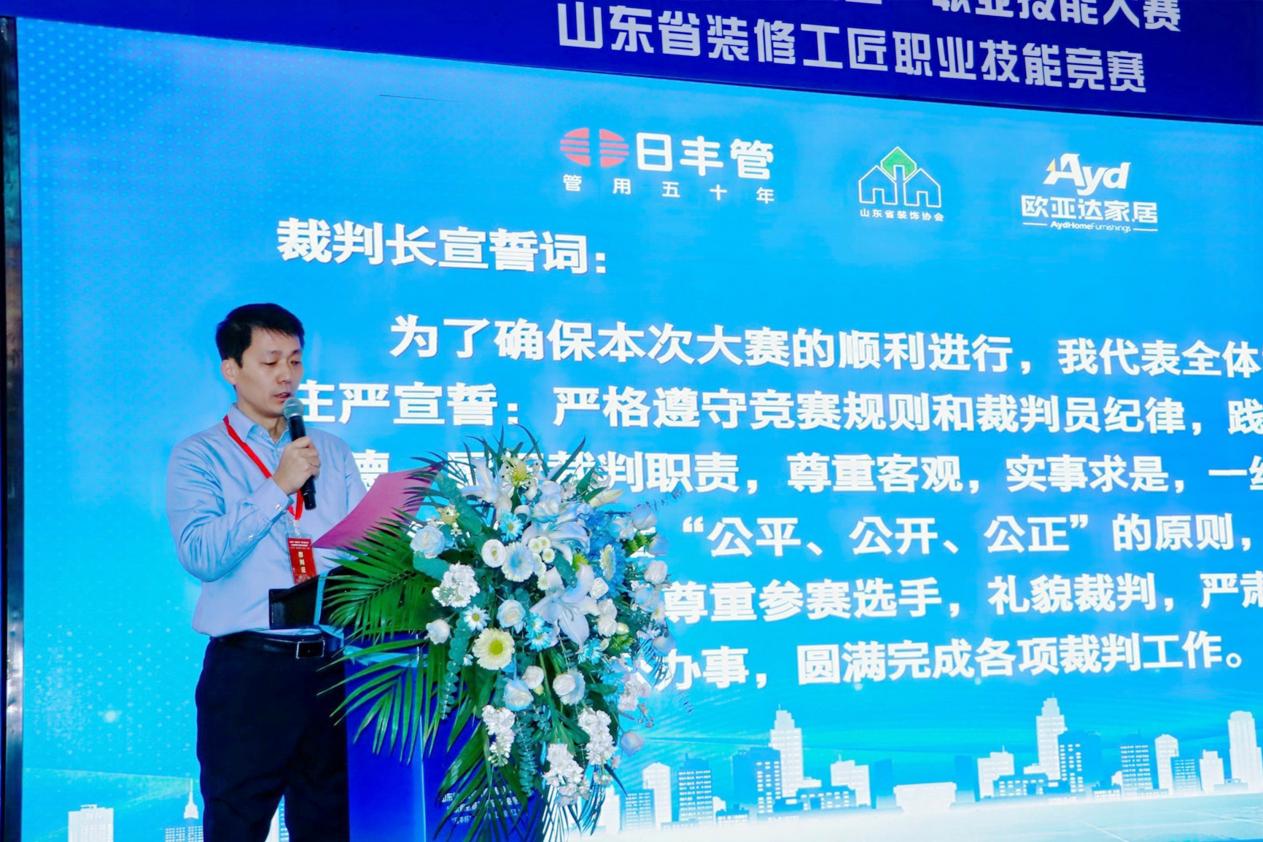 山东省“技能兴鲁”职业技能大赛 “日丰杯”装饰装修工（安装工）比赛成功举办