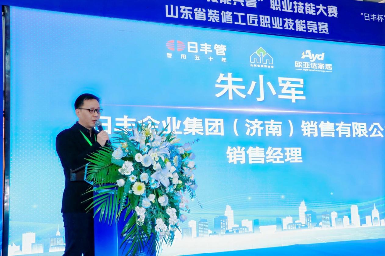 山东省“技能兴鲁”职业技能大赛 “日丰杯”装饰装修工（安装工）比赛成功举办