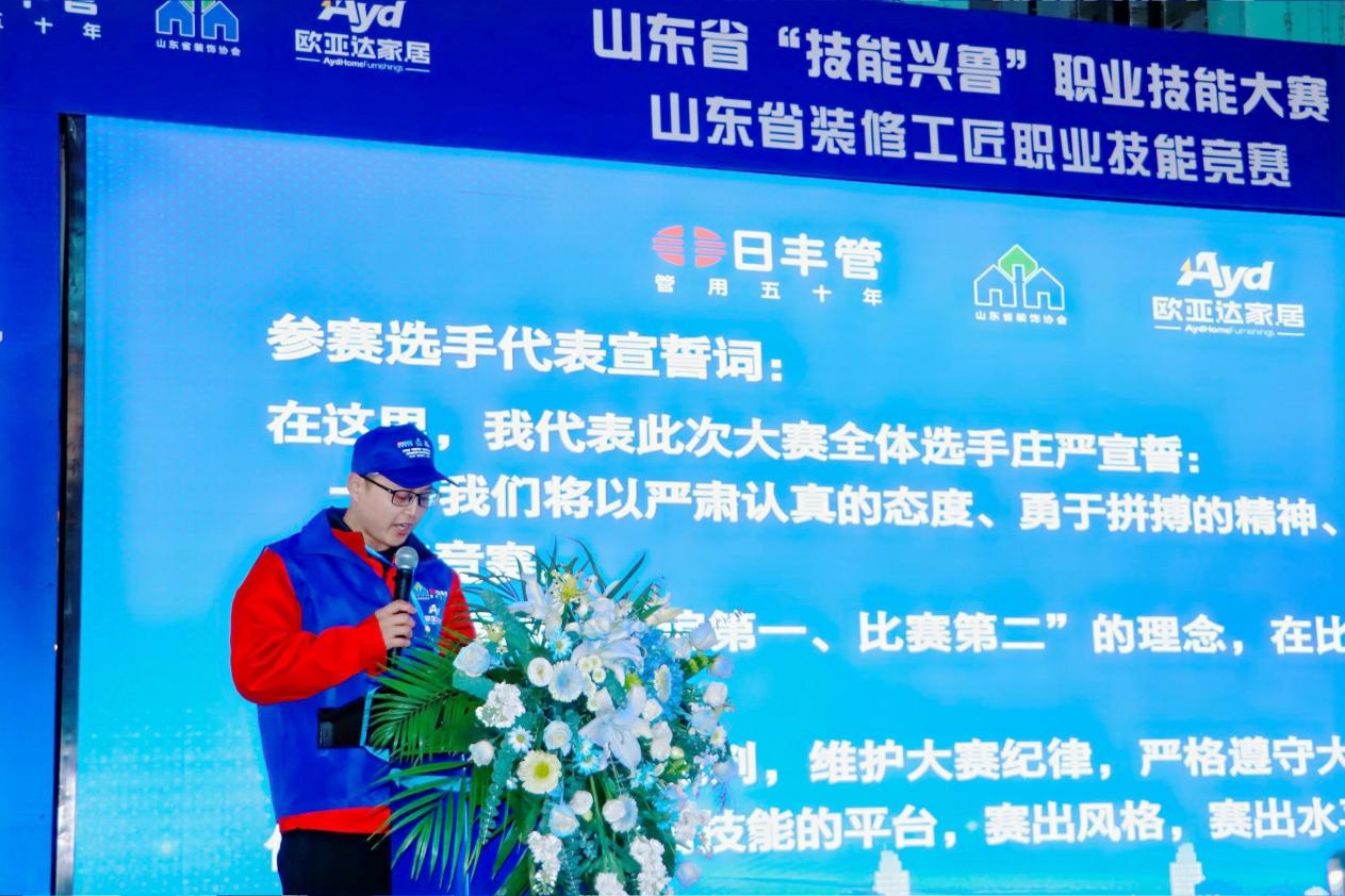山东省“技能兴鲁”职业技能大赛 “日丰杯”装饰装修工（安装工）比赛成功举办