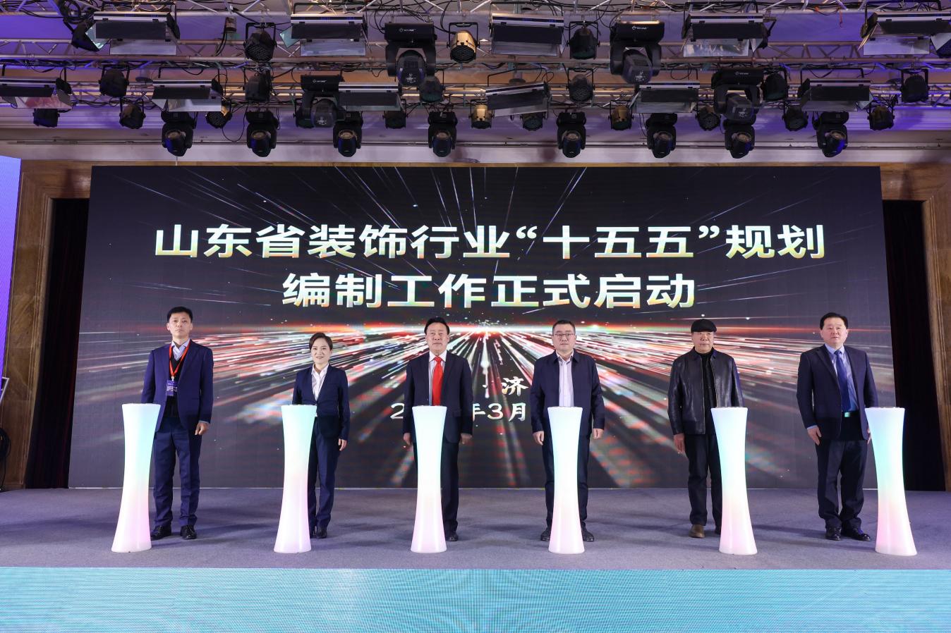 山东省装饰协会六届四次会员大会暨“金狮王”之夜颁奖盛典盛大召开
