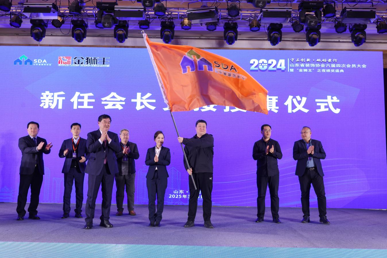 山东省装饰协会六届四次会员大会暨“金狮王”之夜颁奖盛典盛大召开