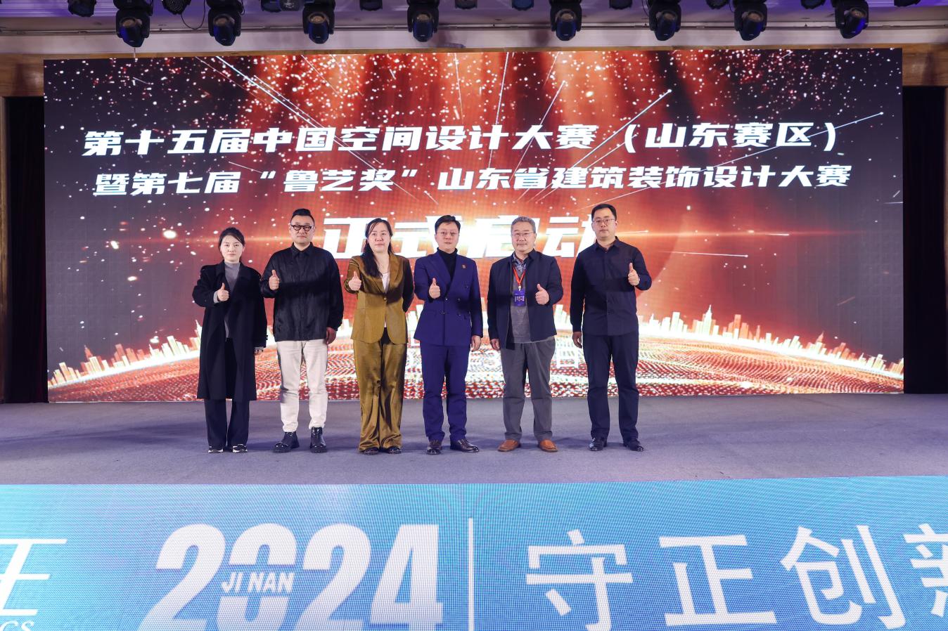 山东省装饰协会六届四次会员大会暨“金狮王”之夜颁奖盛典盛大召开