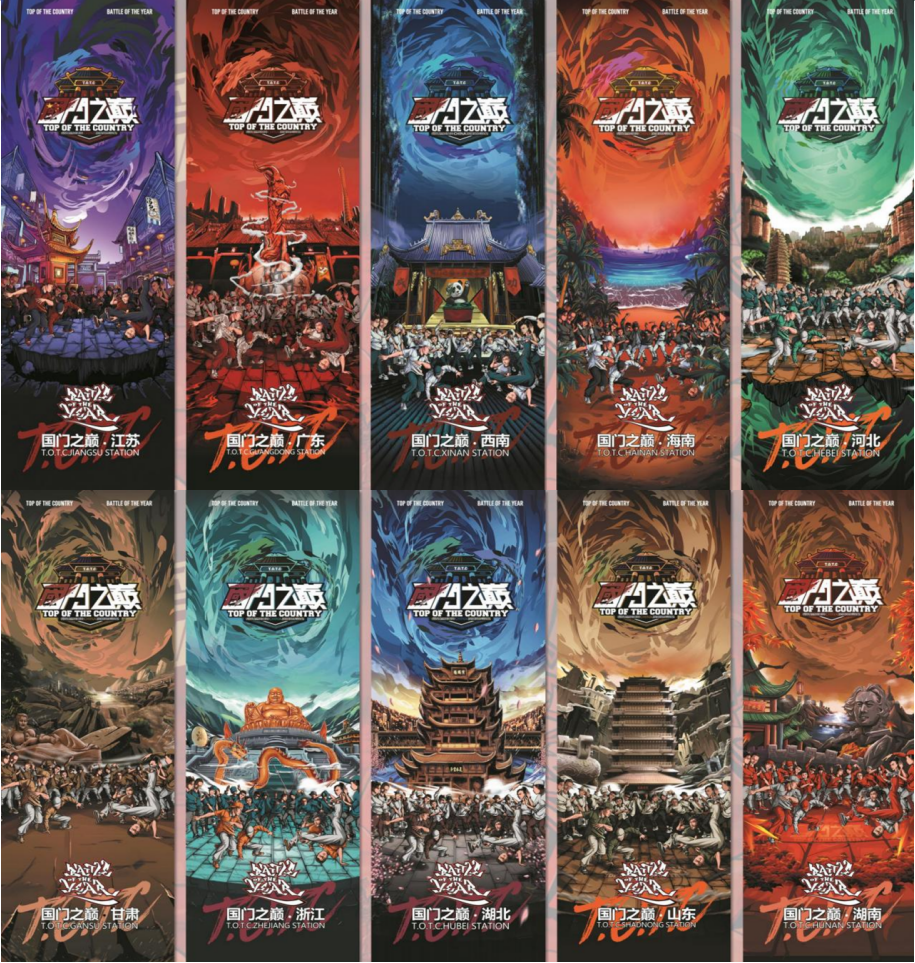 国门之巅2025赛季全球启航,共创街舞盛事