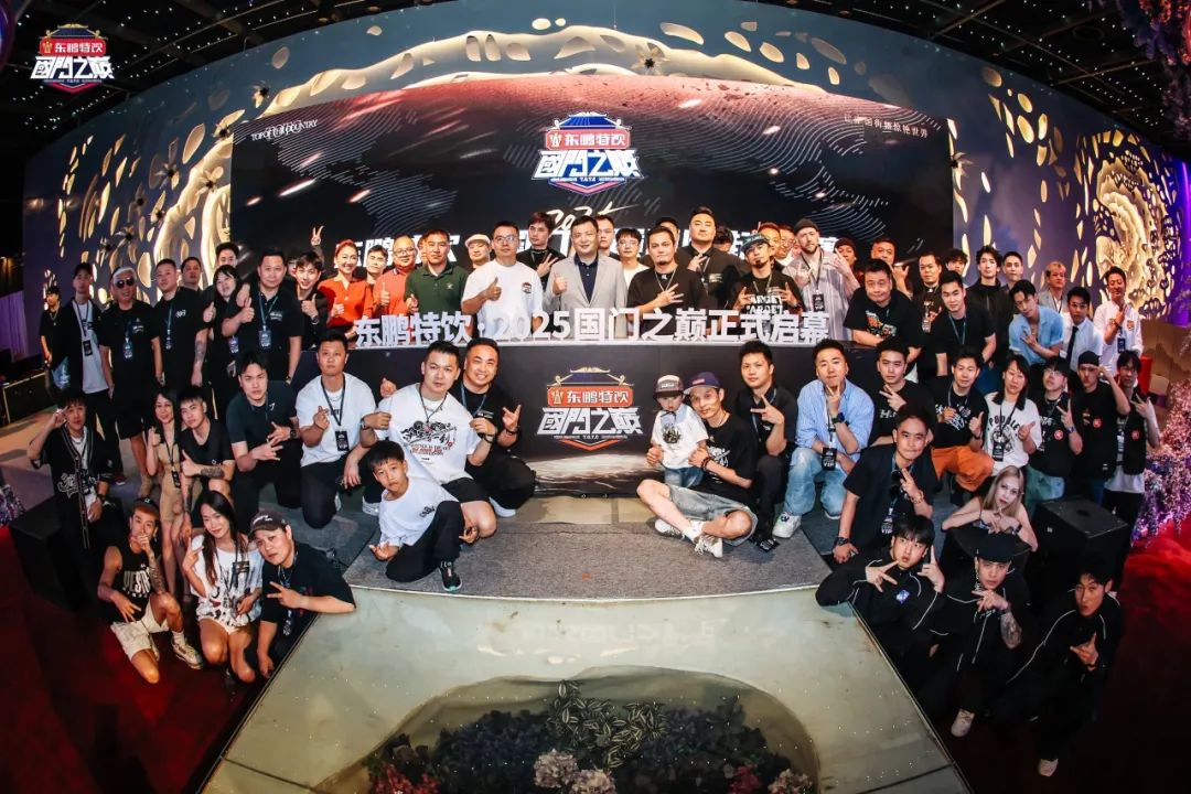 国门之巅2025赛季全球启航,共创街舞盛事