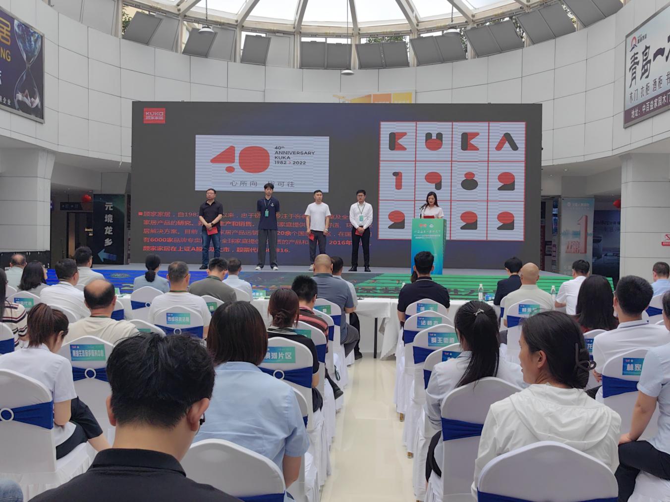 2025年山东省绿色环保装修进万家暨诸城市活力之夏消费季启动仪式圆满成功