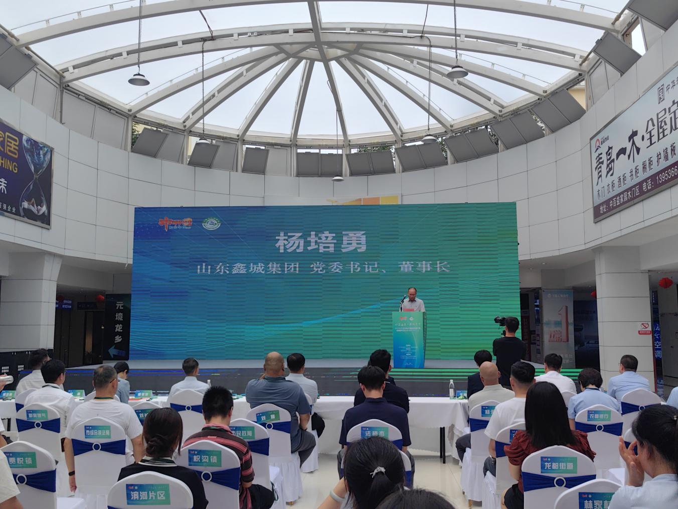 2025年山东省绿色环保装修进万家暨诸城市活力之夏消费季启动仪式圆满成功