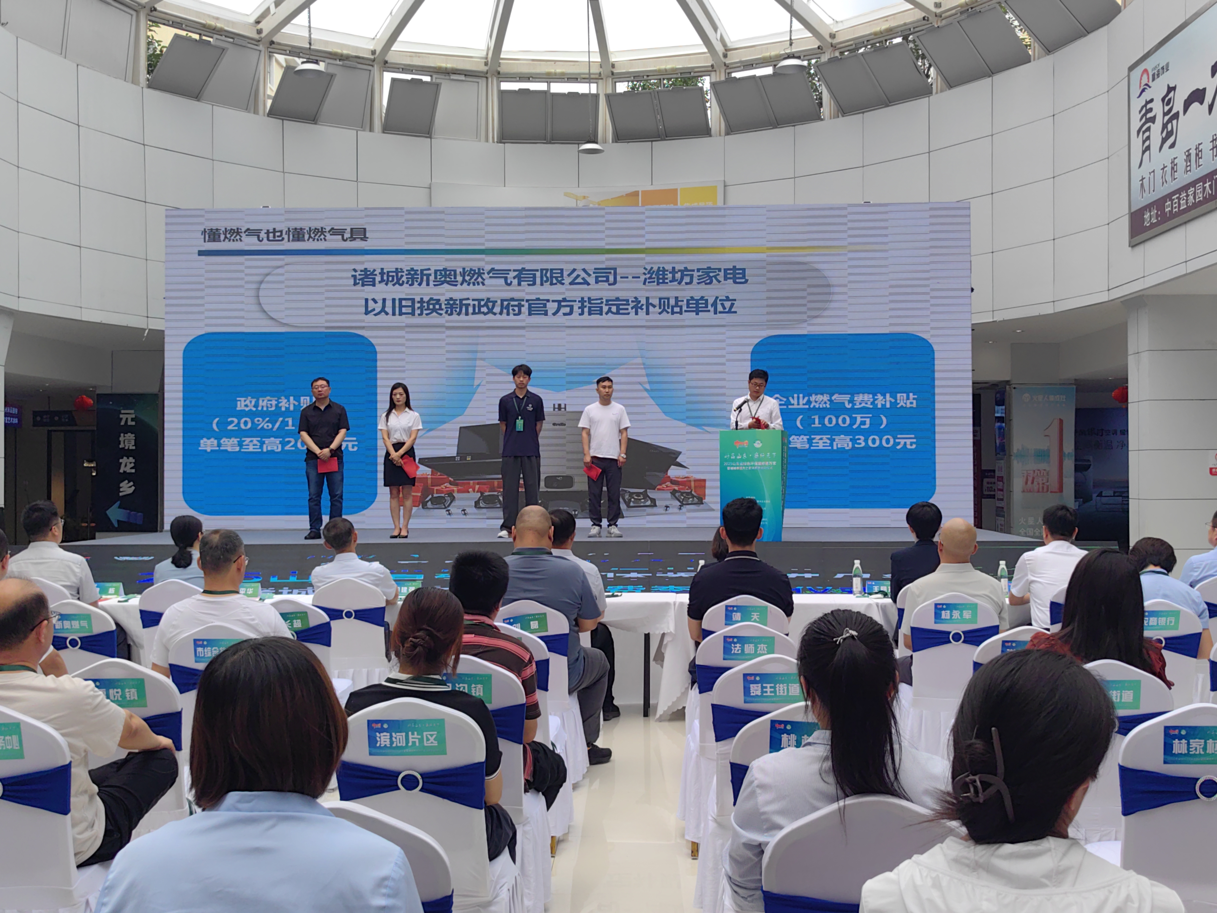 2025年山东省绿色环保装修进万家暨诸城市活力之夏消费季启动仪式圆满成功