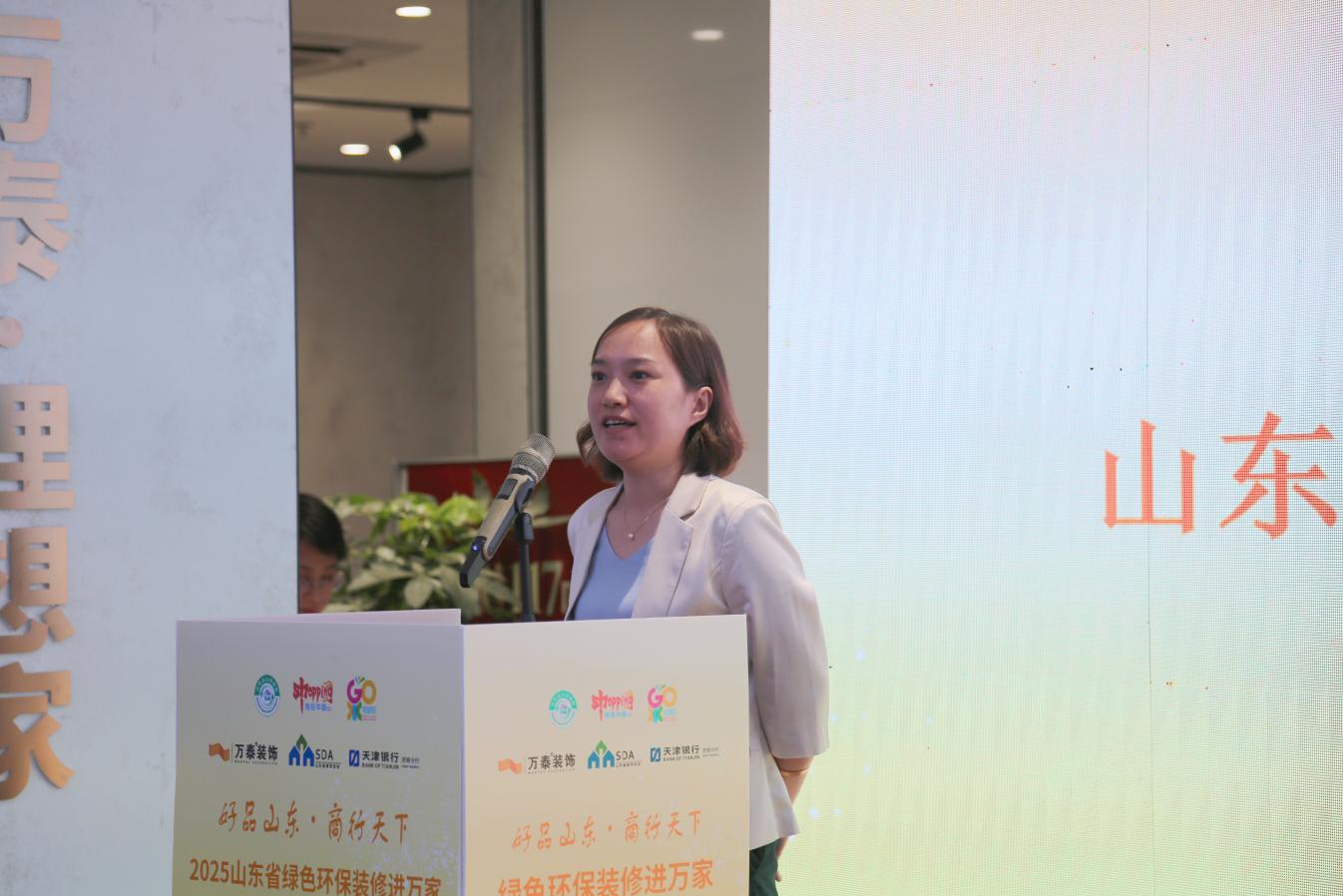 “好品山东·商行天下”2025山东省绿色环保装修进万家  走进万泰装饰圆满成功