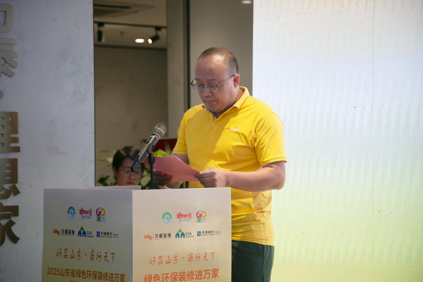 “好品山东·商行天下”2025山东省绿色环保装修进万家  走进万泰装饰圆满成功