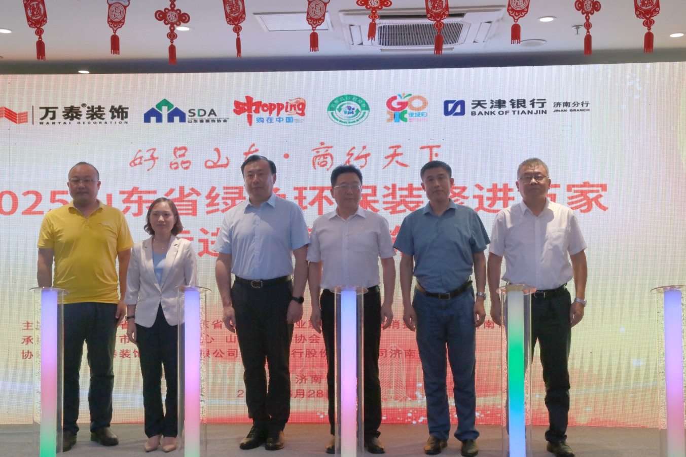 “好品山东·商行天下”2025山东省绿色环保装修进万家  走进万泰装饰圆满成功