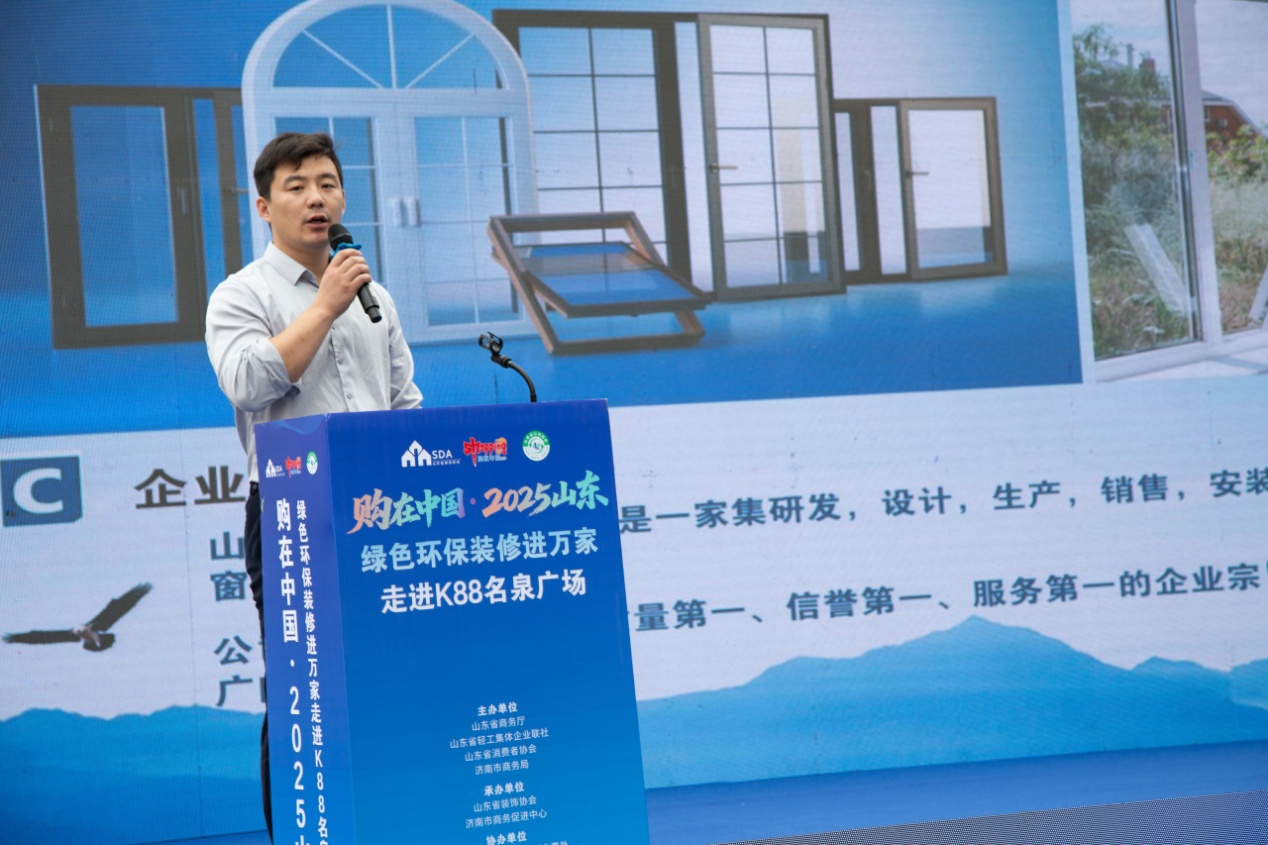 购在中国・2025山东绿色环保装修进万家 走进K88名泉广场活动圆满成功 购在中国・2025山东绿色环保装修进万家 走进K88名泉广场活动圆满成功