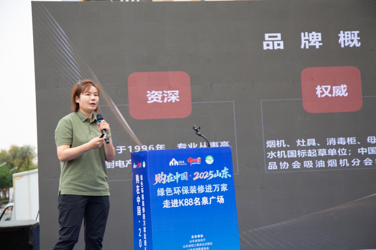 购在中国・2025山东绿色环保装修进万家 走进K88名泉广场活动圆满成功 购在中国・2025山东绿色环保装修进万家 走进K88名泉广场活动圆满成功