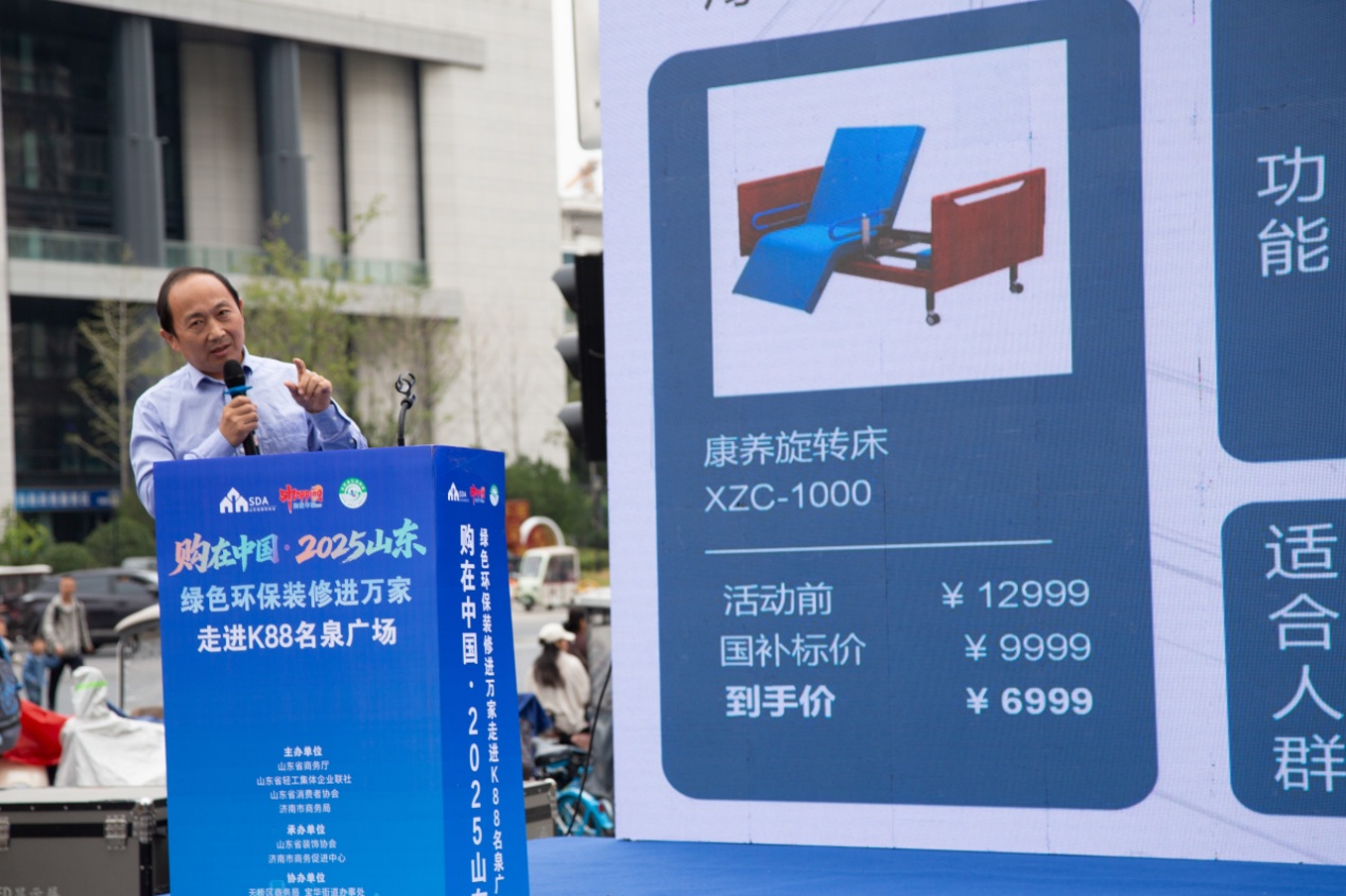 购在中国・2025山东绿色环保装修进万家 走进K88名泉广场活动圆满成功 购在中国・2025山东绿色环保装修进万家 走进K88名泉广场活动圆满成功