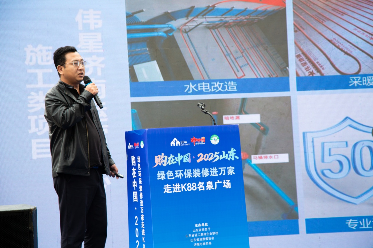 购在中国・2025山东绿色环保装修进万家 走进K88名泉广场活动圆满成功 购在中国・2025山东绿色环保装修进万家 走进K88名泉广场活动圆满成功