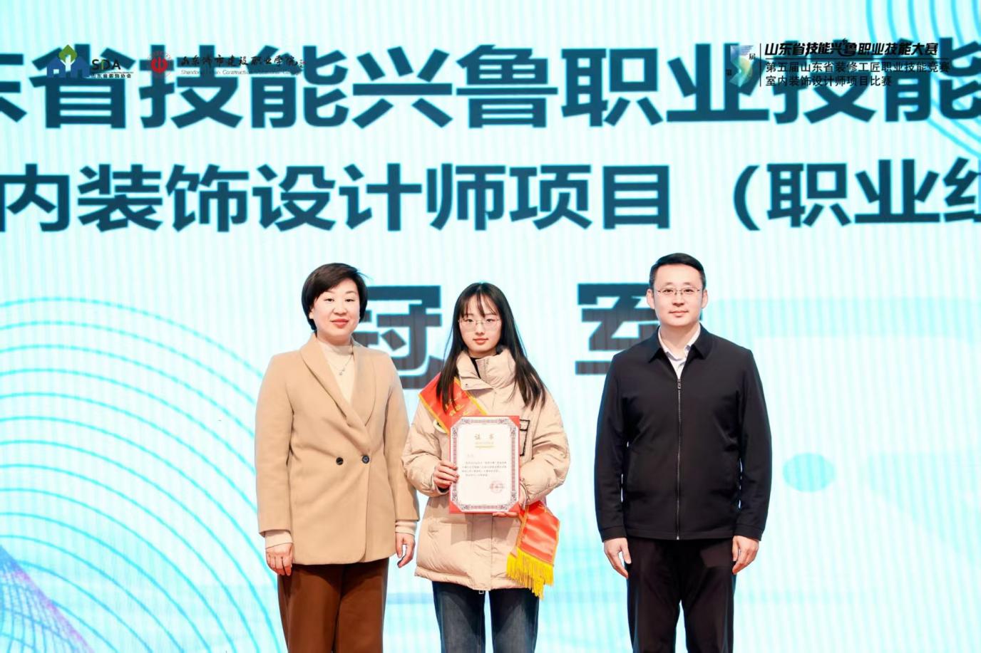 技能兴鲁|第五届山东省装修工匠职业技能竞赛圆满收官 室内装饰设计师大赛圆满落幕
