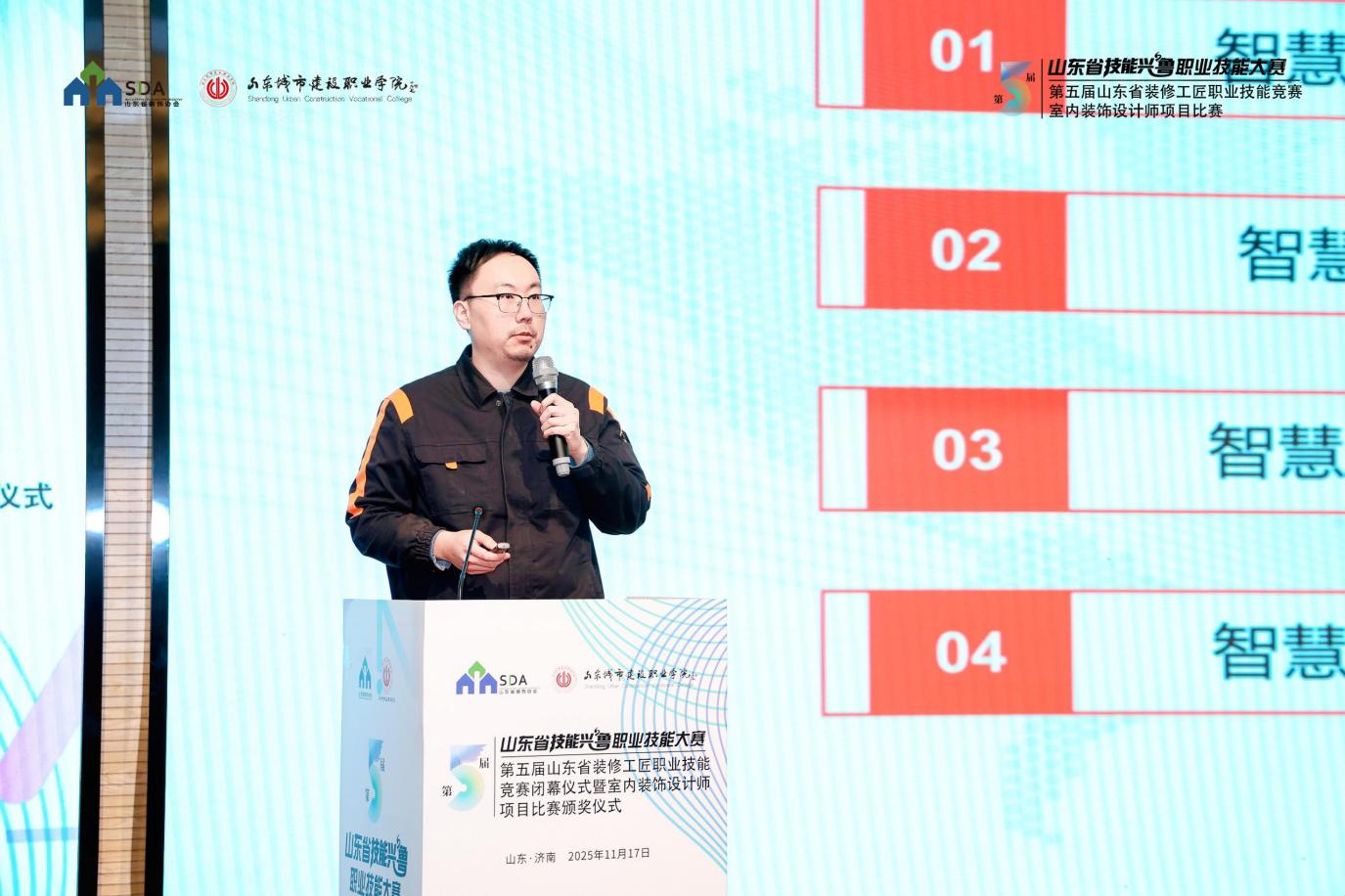 技能兴鲁|第五届山东省装修工匠职业技能竞赛圆满收官 室内装饰设计师大赛圆满落幕