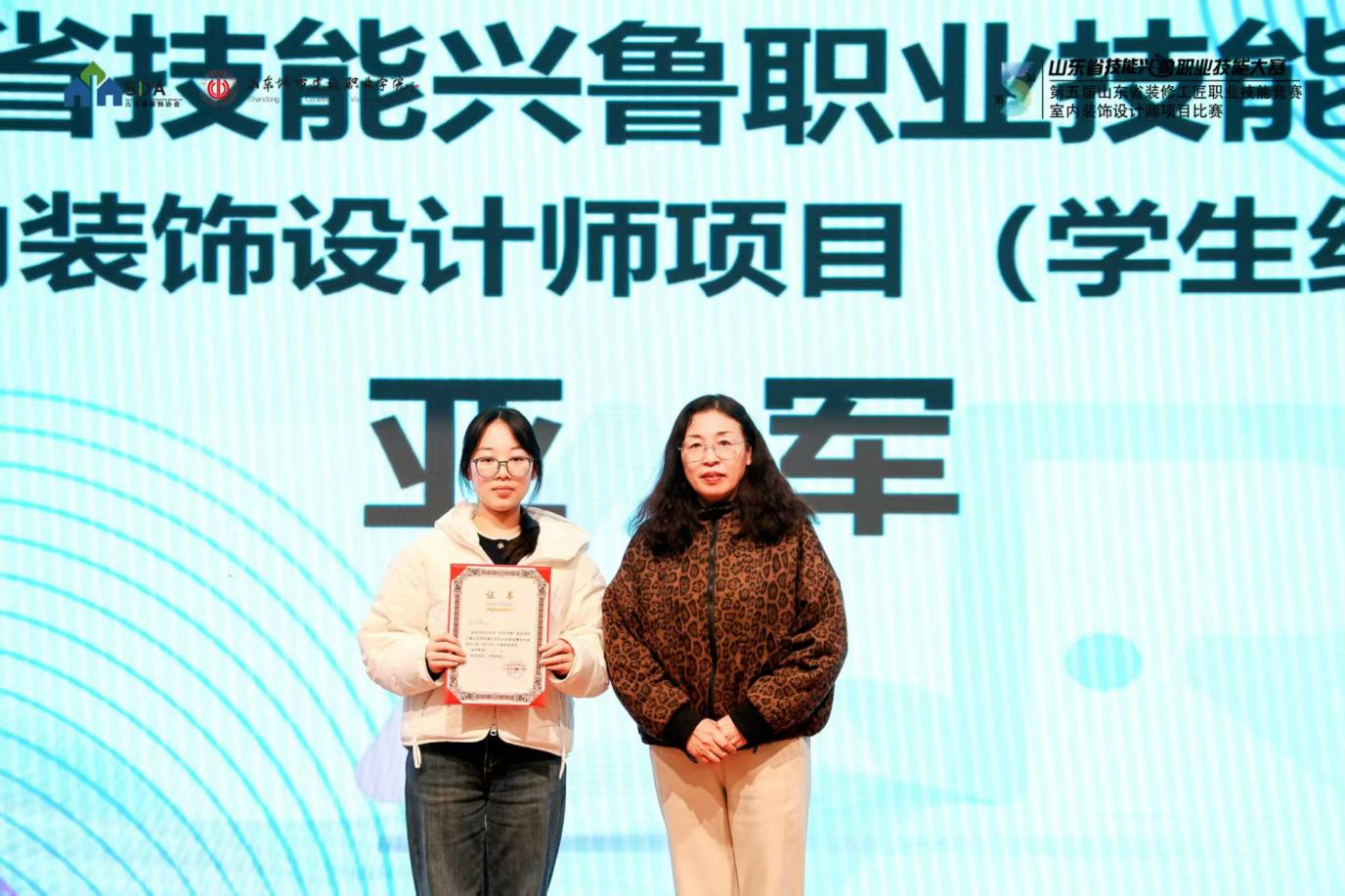 技能兴鲁|第五届山东省装修工匠职业技能竞赛圆满收官 室内装饰设计师大赛圆满落幕