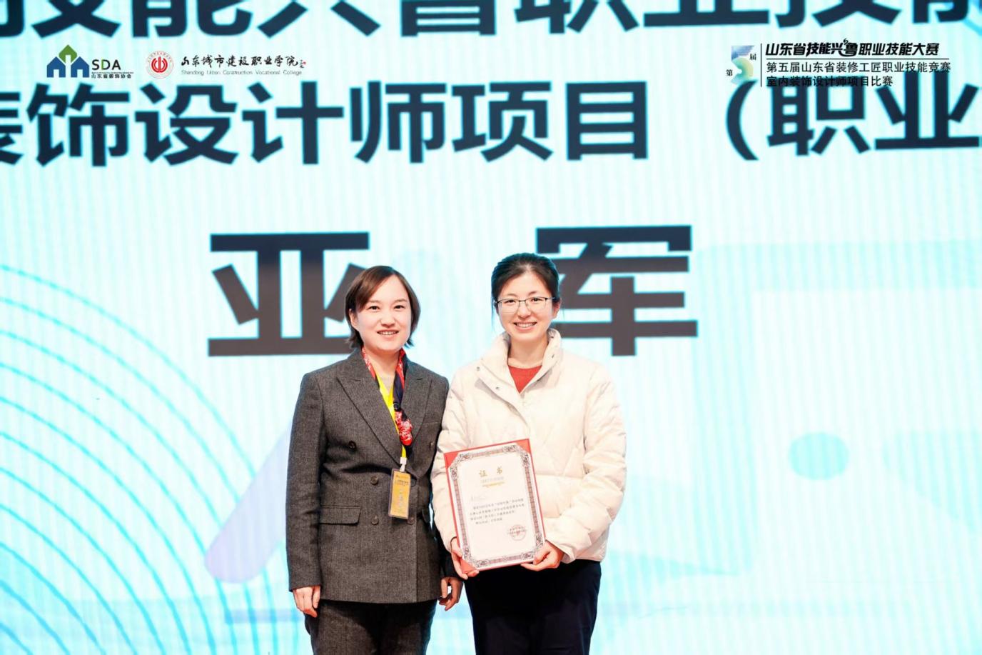 技能兴鲁|第五届山东省装修工匠职业技能竞赛圆满收官 室内装饰设计师大赛圆满落幕