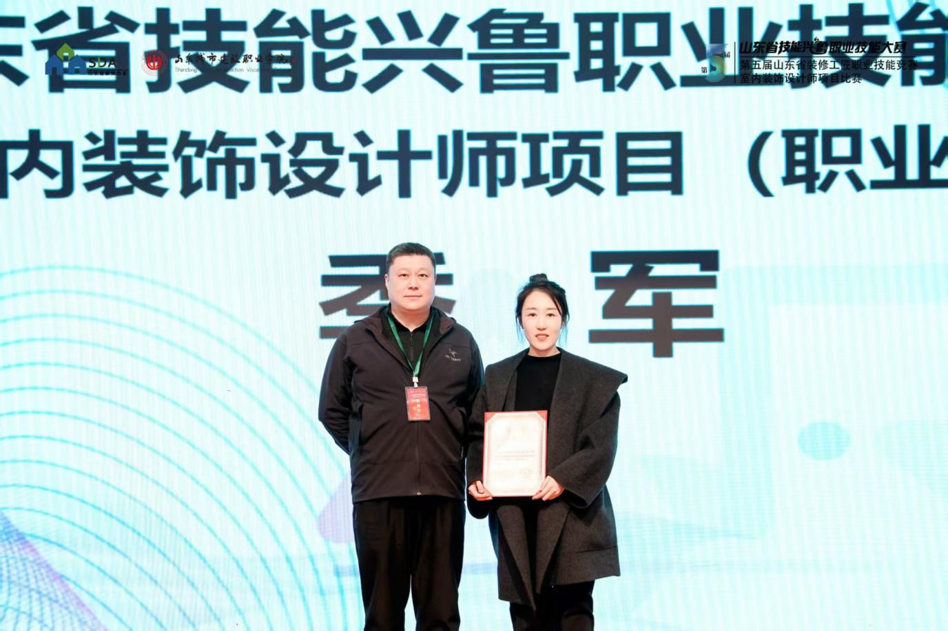 技能兴鲁|第五届山东省装修工匠职业技能竞赛圆满收官 室内装饰设计师大赛圆满落幕