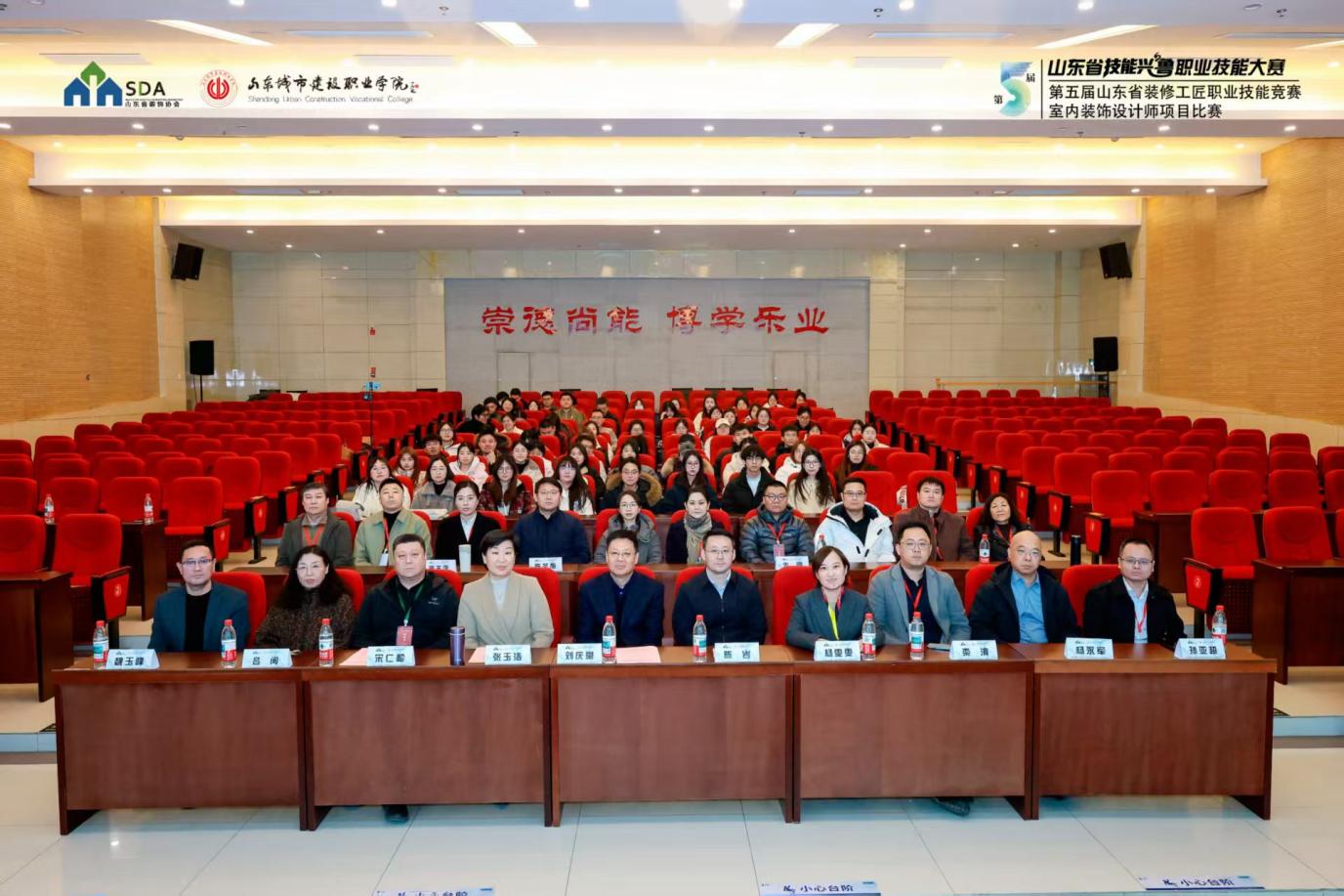 技能兴鲁|第五届山东省装修工匠职业技能竞赛圆满收官 室内装饰设计师大赛圆满落幕