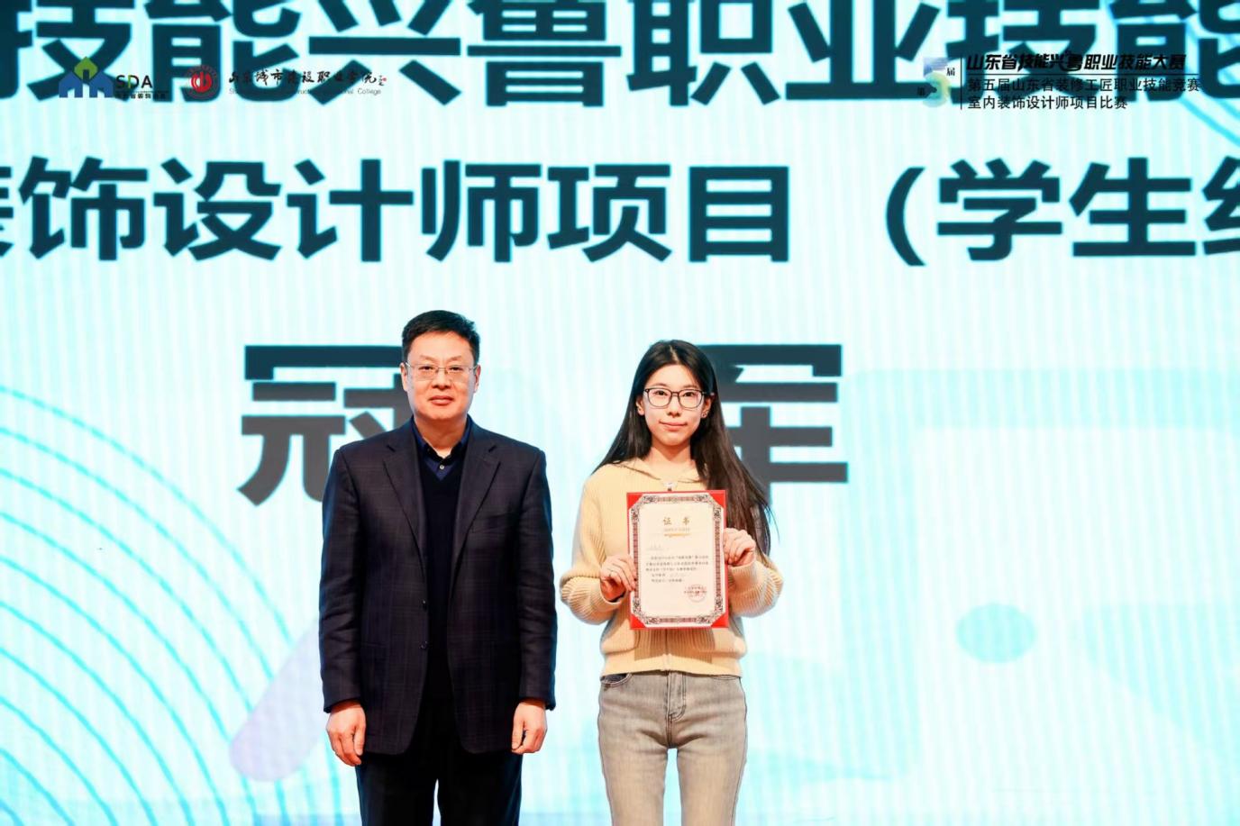 技能兴鲁|第五届山东省装修工匠职业技能竞赛圆满收官 室内装饰设计师大赛圆满落幕