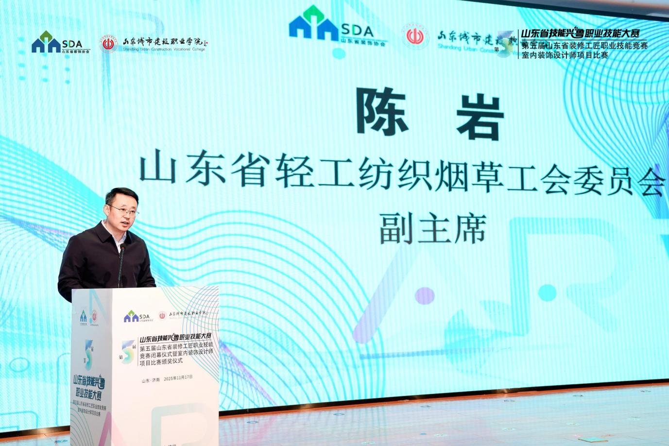 技能兴鲁|第五届山东省装修工匠职业技能竞赛圆满收官 室内装饰设计师大赛圆满落幕