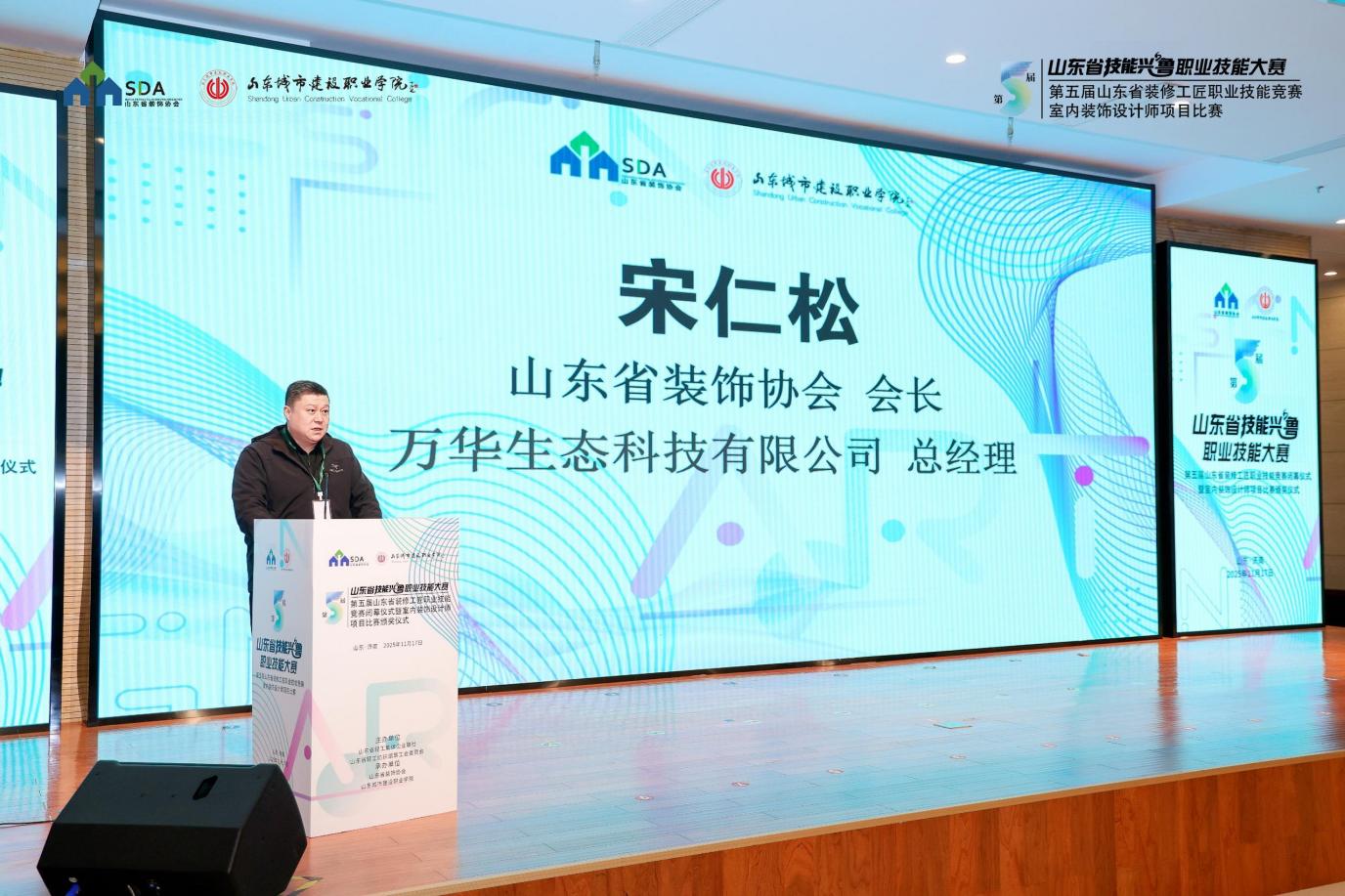 技能兴鲁|第五届山东省装修工匠职业技能竞赛圆满收官 室内装饰设计师大赛圆满落幕