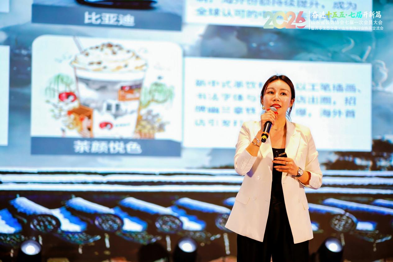 山东省装饰协会七届一次会员大会圆满召开 山东省装饰协会七届一次会员大会圆满召开