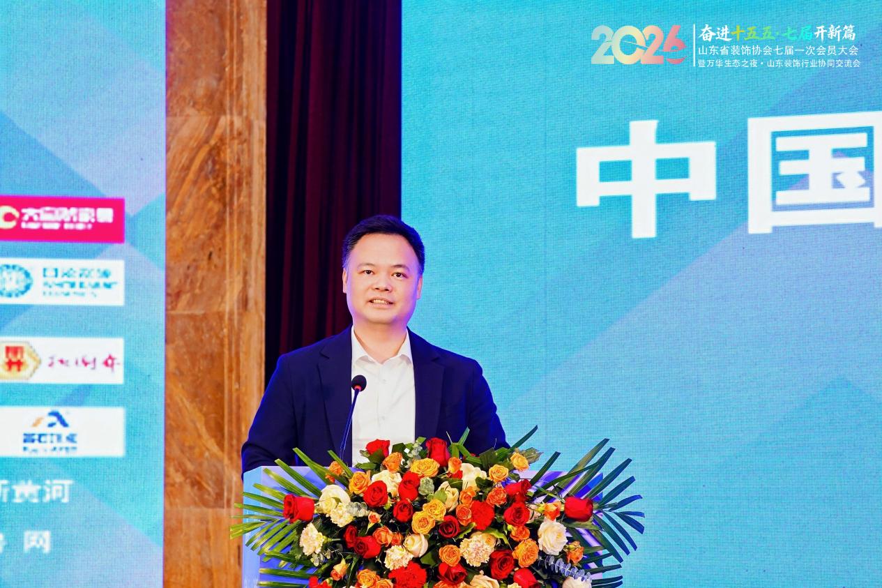 山东省装饰协会七届一次会员大会圆满召开 山东省装饰协会七届一次会员大会圆满召开