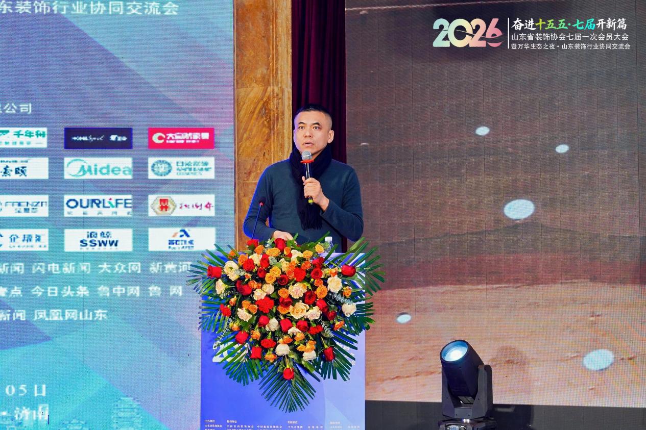 山东省装饰协会七届一次会员大会圆满召开 山东省装饰协会七届一次会员大会圆满召开