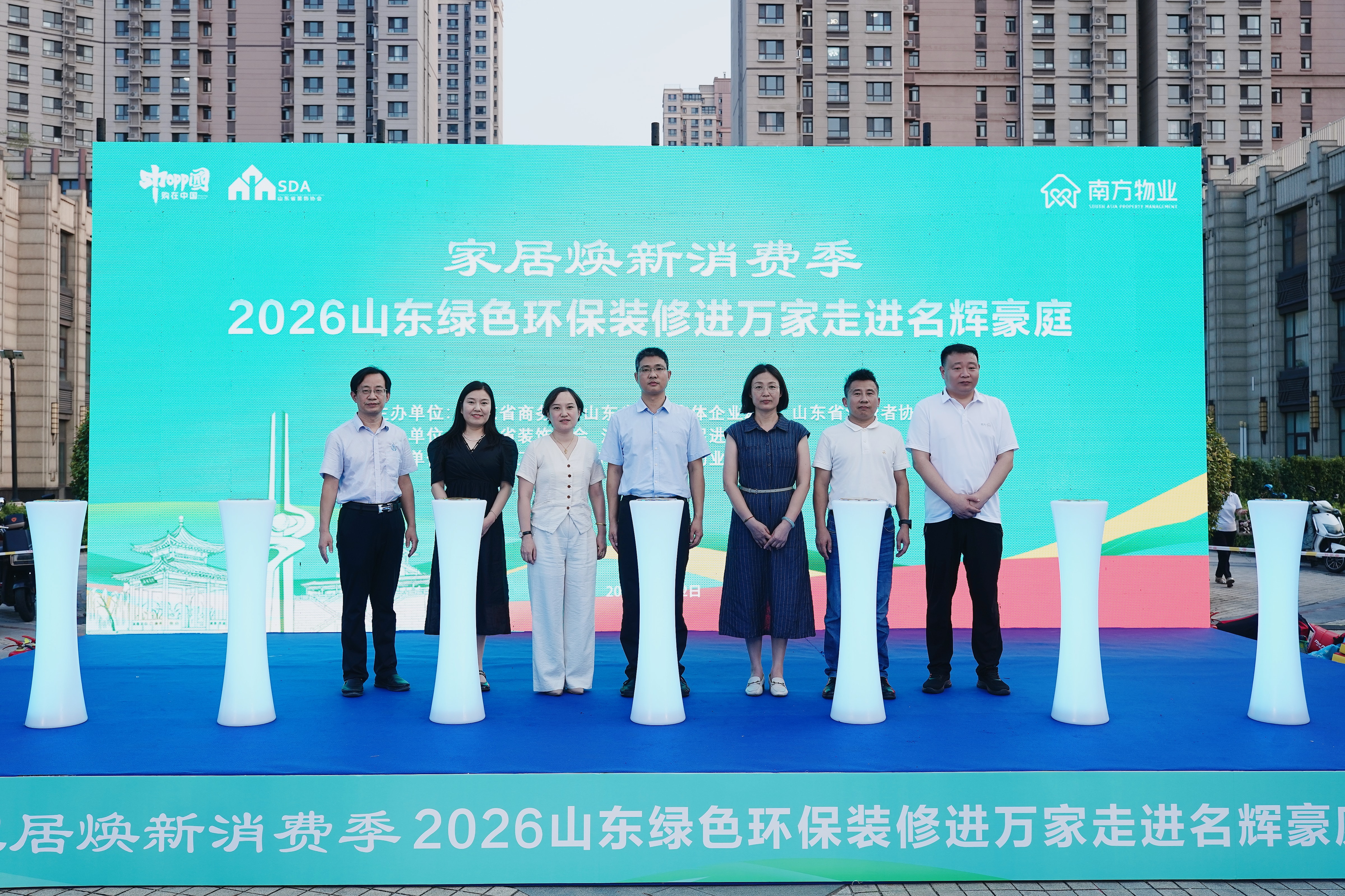 2026山东绿色环保装修进万家走进名辉豪庭活动成功举办