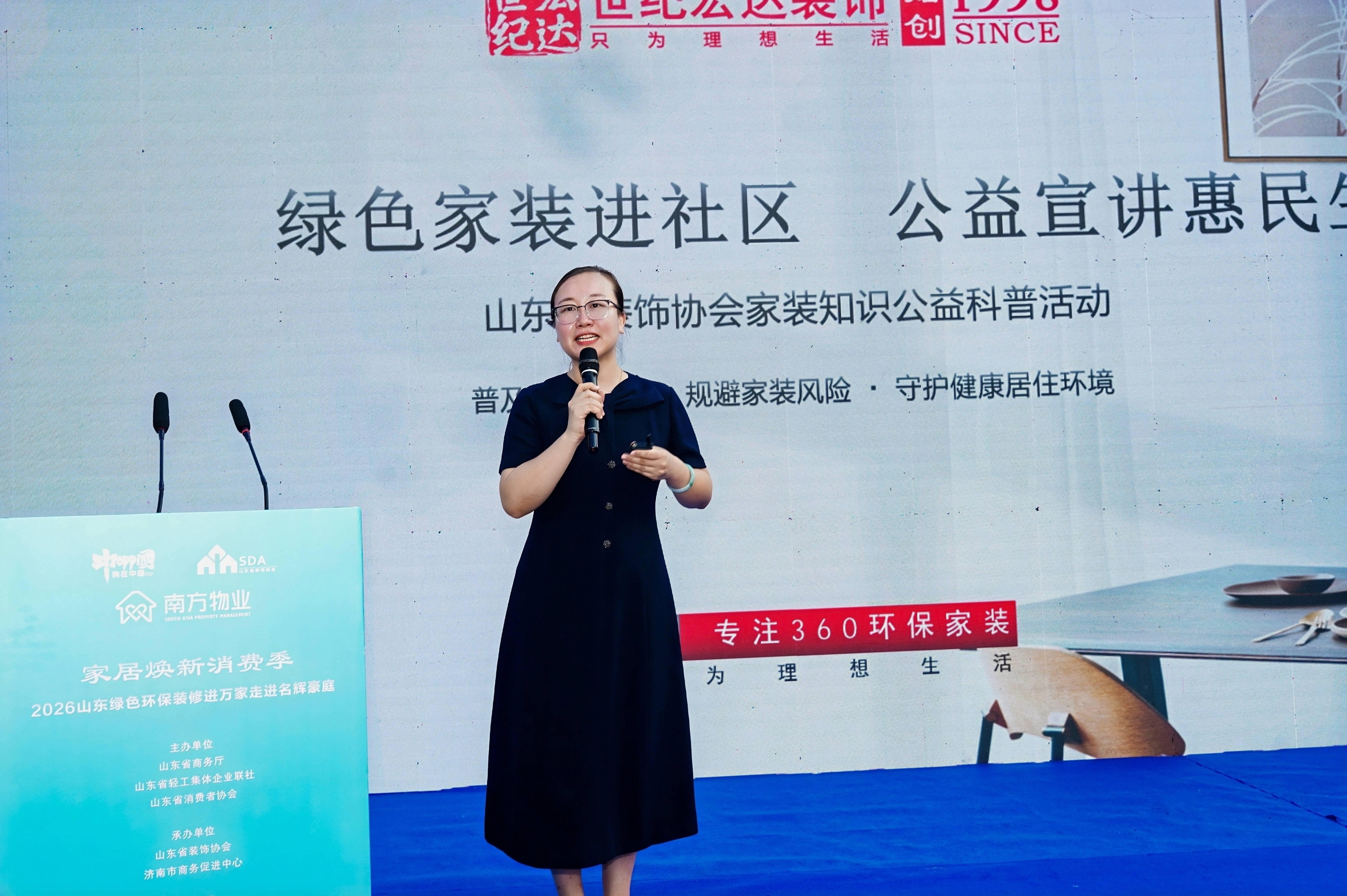 2026山东绿色环保装修进万家走进名辉豪庭活动成功举办